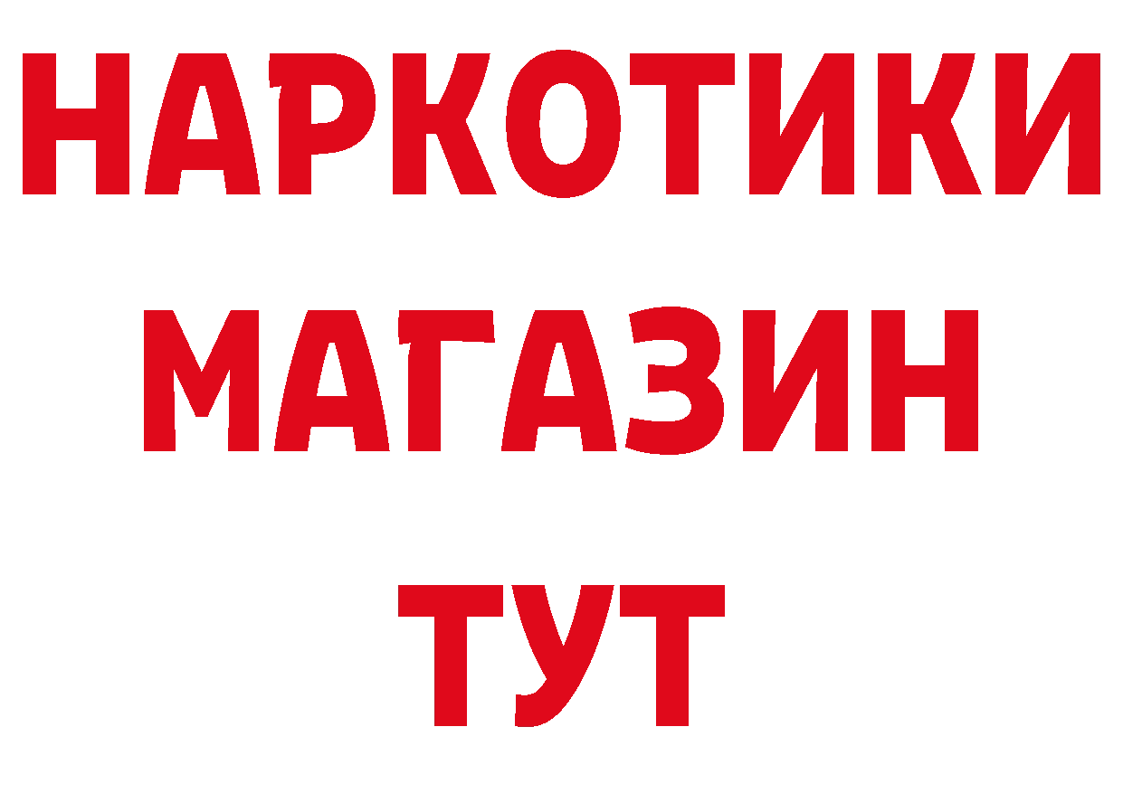 БУТИРАТ оксибутират ссылки сайты даркнета блэк спрут Руза